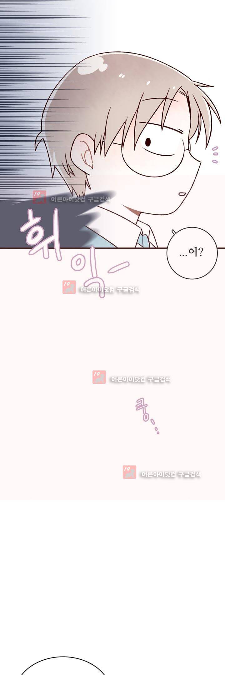 달콤한 시간 8화 5