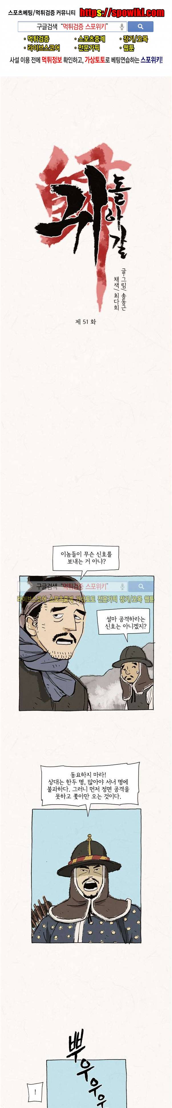 돌아갈 귀 51화 1