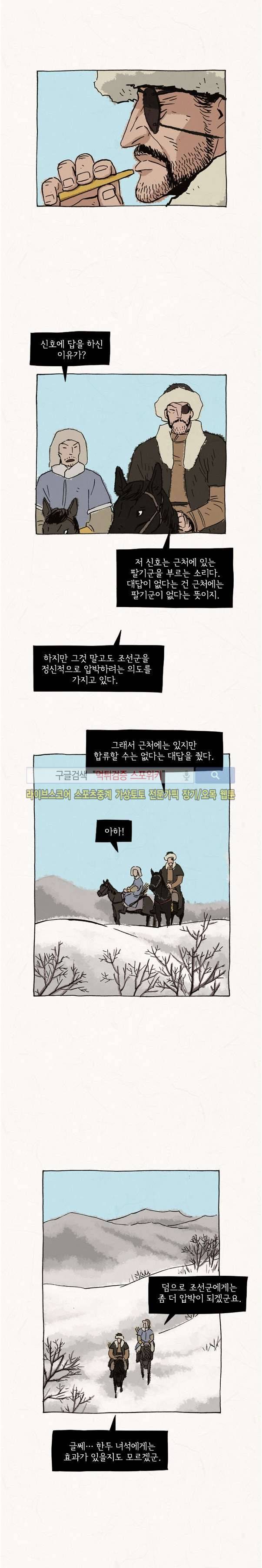 돌아갈 귀 51화 3