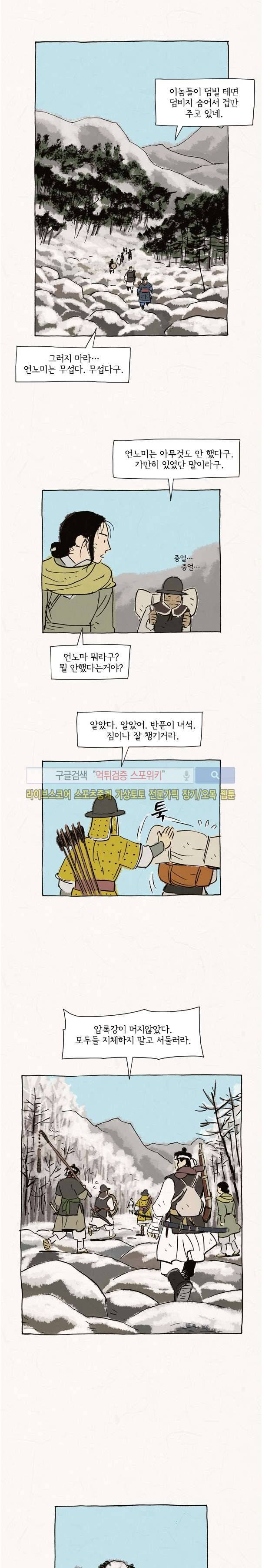 돌아갈 귀 51화 4