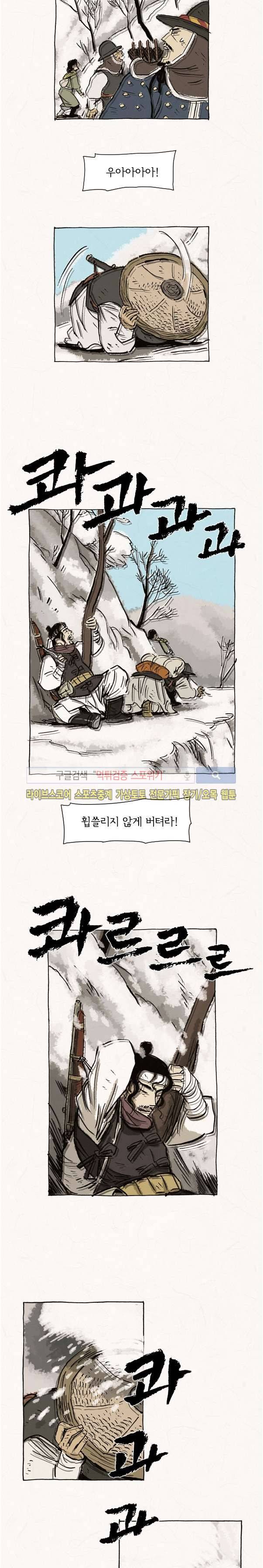 돌아갈 귀 51화 7