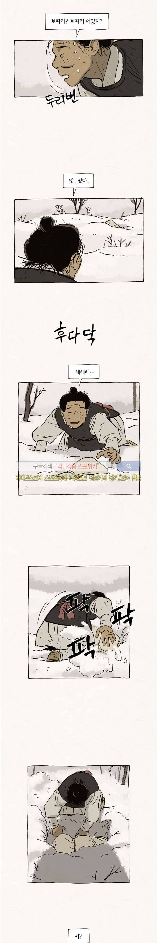 돌아갈 귀 51화 10