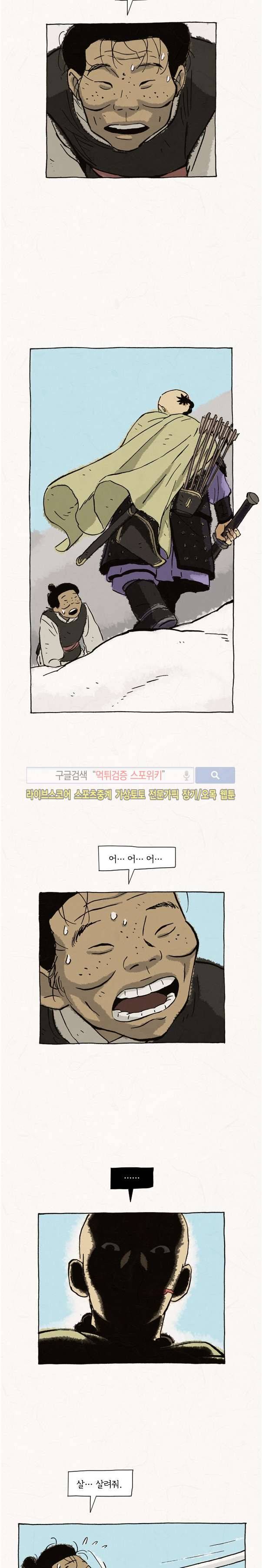 돌아갈 귀 51화 11