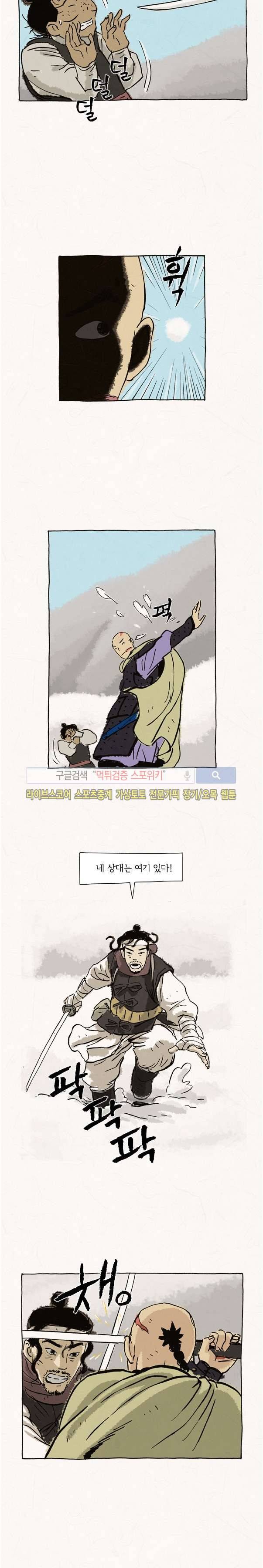 돌아갈 귀 51화 12
