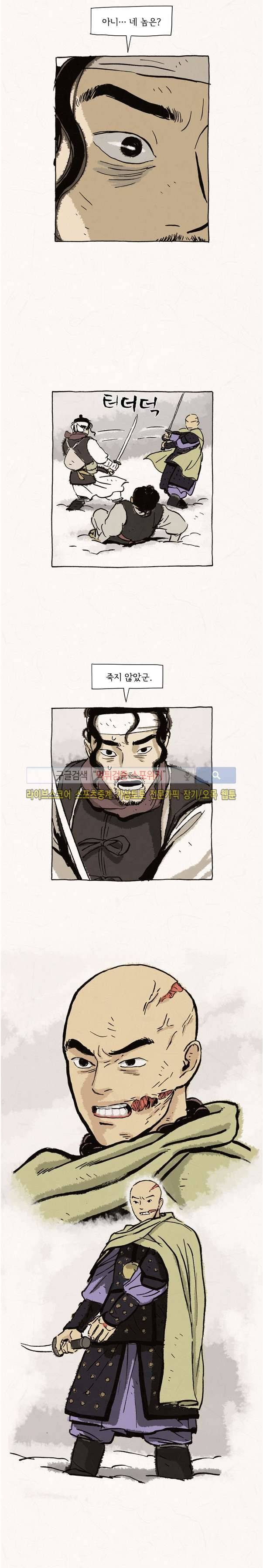 돌아갈 귀 51화 13