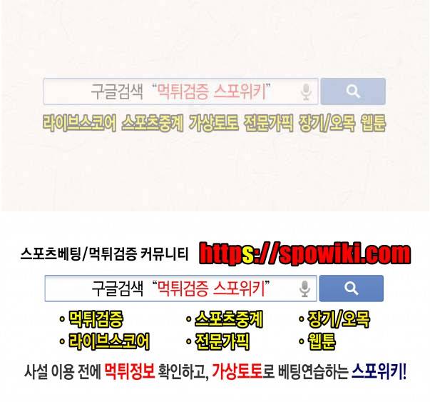 돌아갈 귀 51화 14