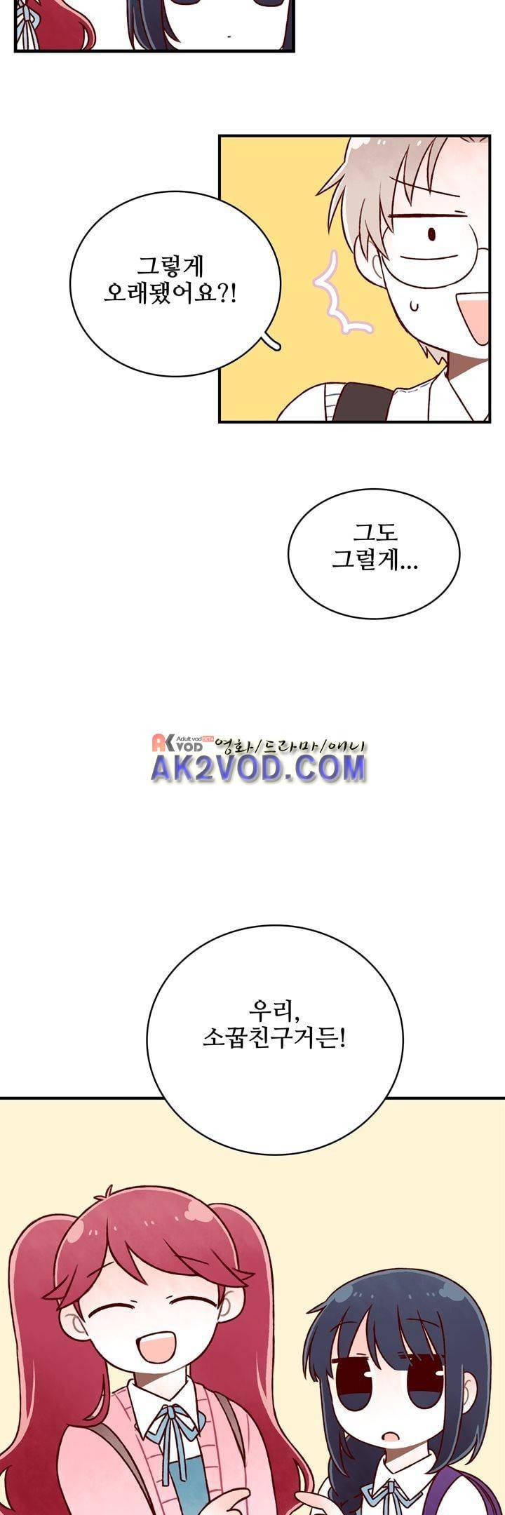 달콤한 시간 18화 4