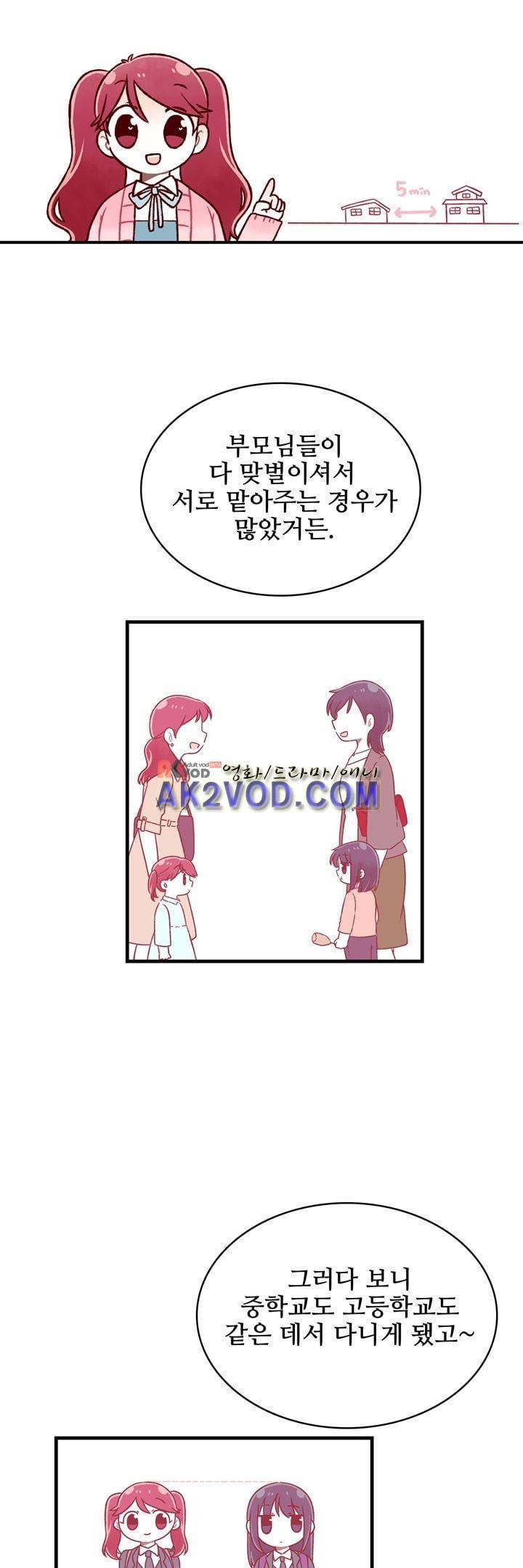 달콤한 시간 18화 7