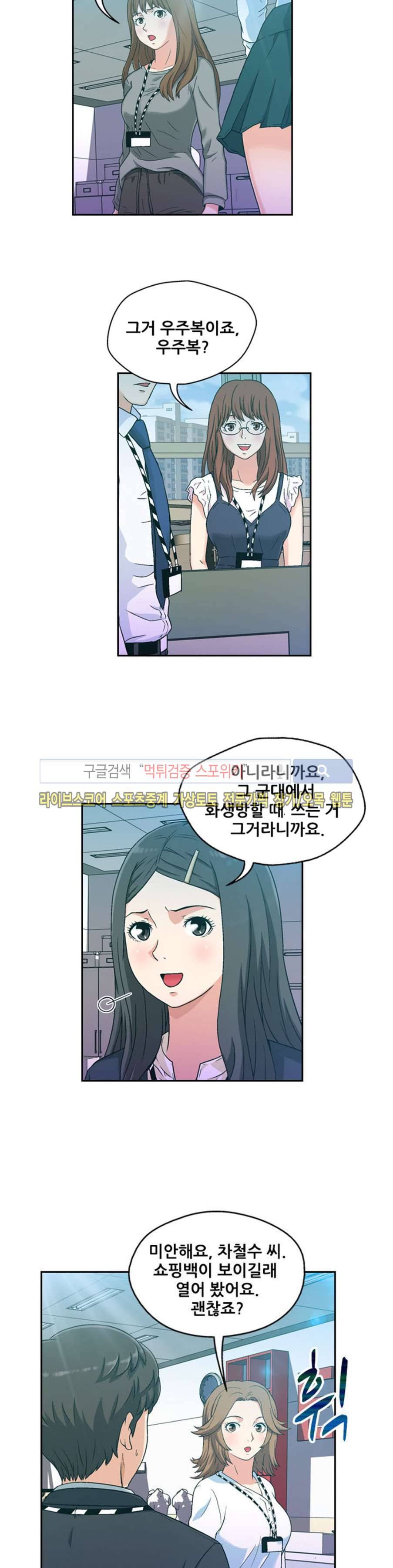 페로몬스터 42화 2