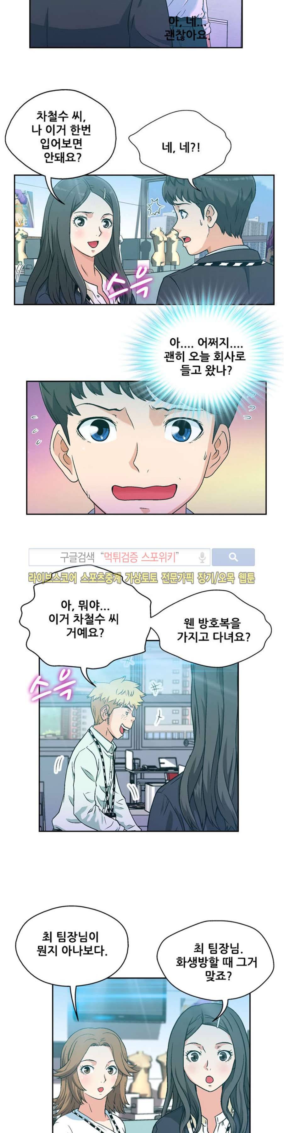 페로몬스터 42화 3