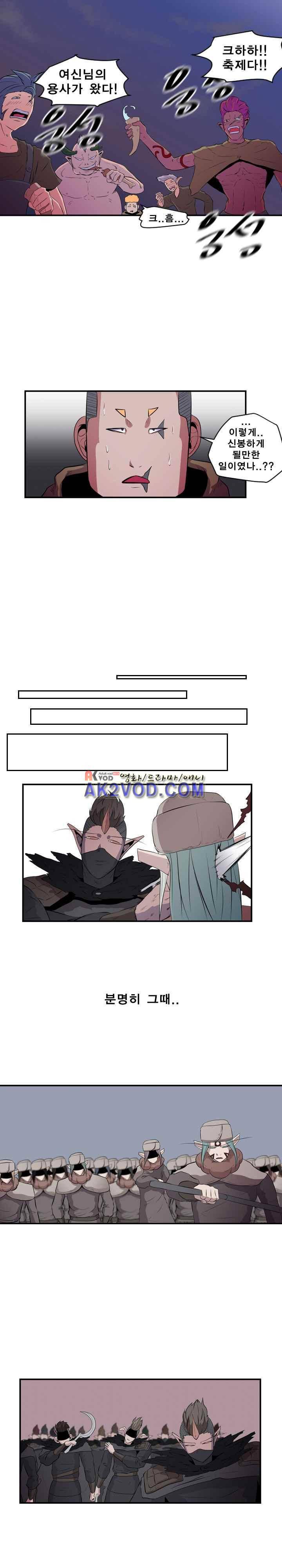 신인류보고서 52화 3