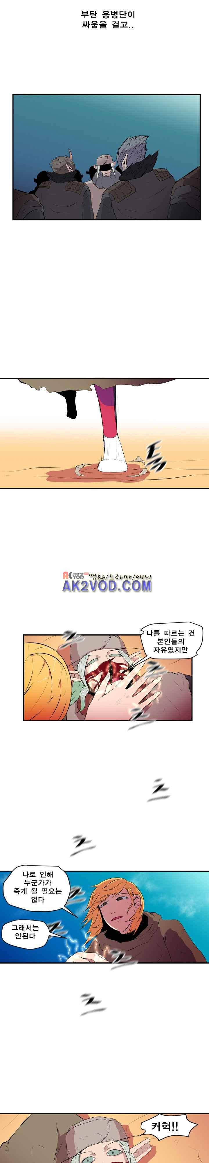 신인류보고서 52화 4