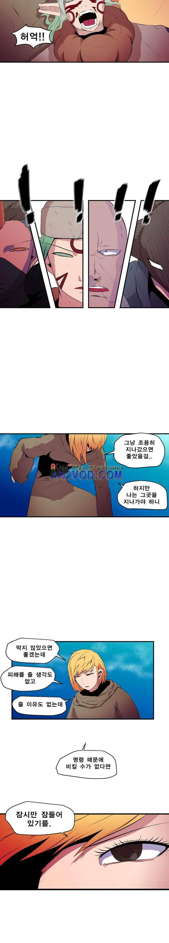 신인류보고서 52화 5