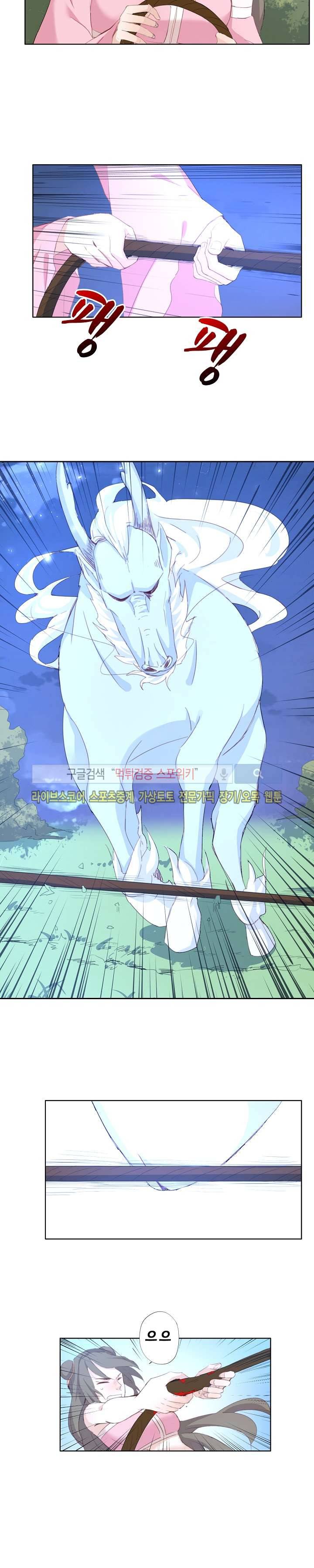 경화연 16화 4