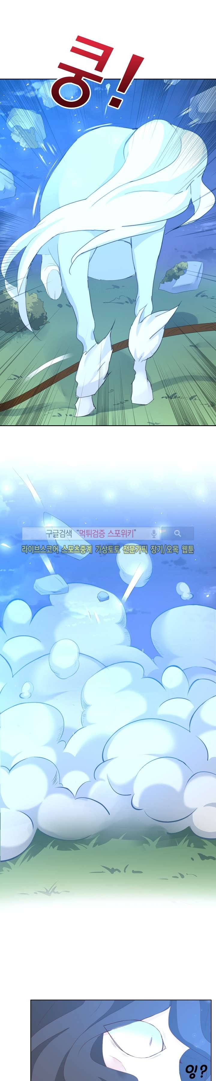경화연 16화 5