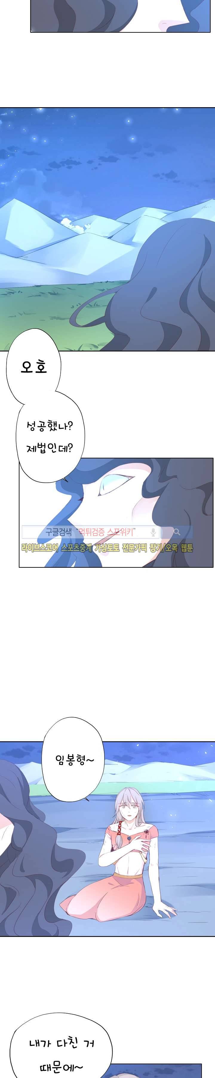 경화연 16화 6