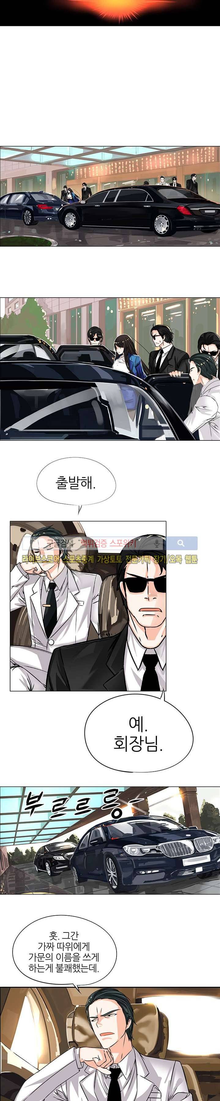 신의 게임의 신 28화 5