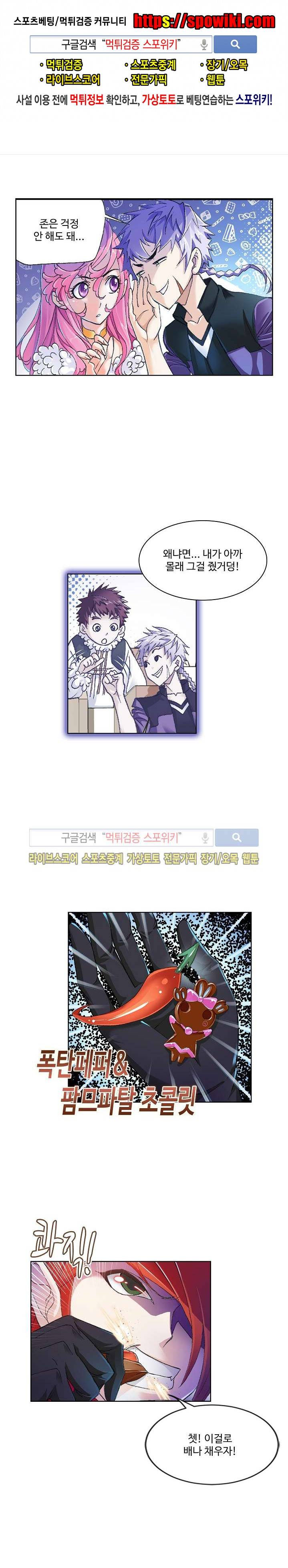 엘피스 전기: SOUL LAND 322화 1
