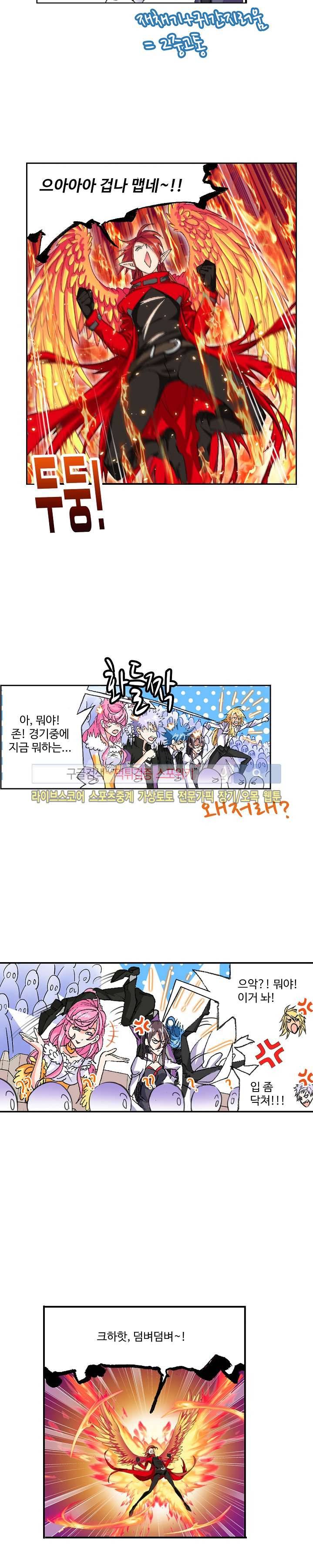 엘피스 전기: SOUL LAND 322화 3