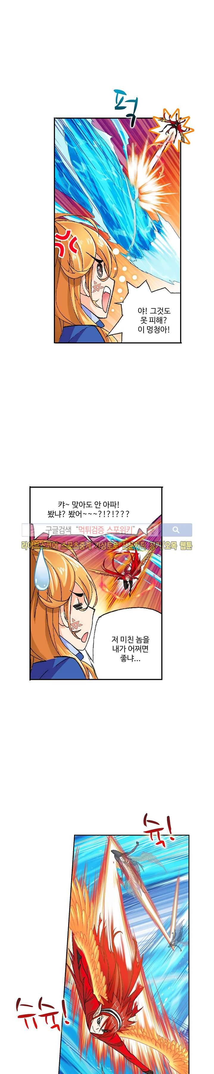 엘피스 전기: SOUL LAND 322화 4