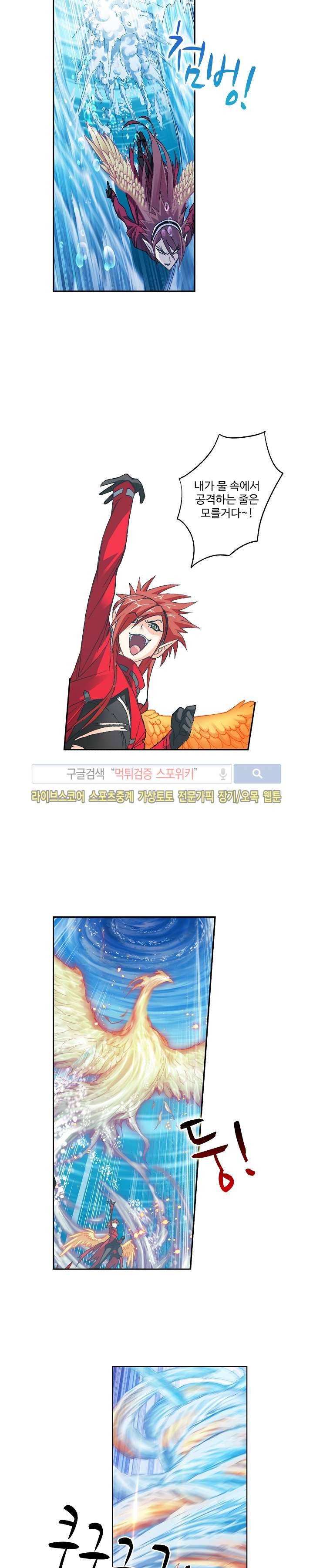엘피스 전기: SOUL LAND 322화 7