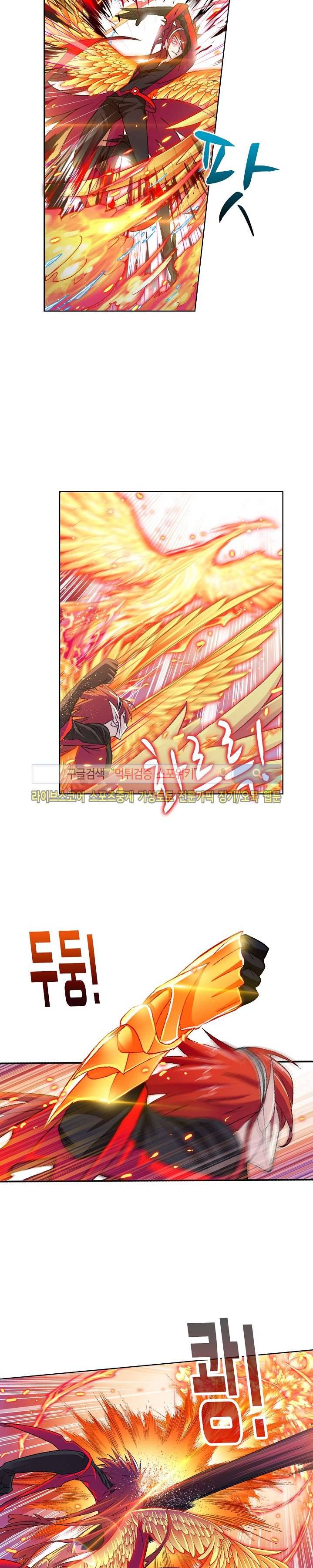 엘피스 전기: SOUL LAND 322화 9