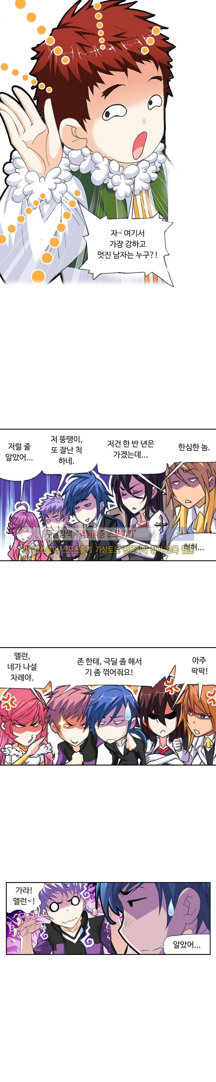 엘피스 전기: SOUL LAND 322화 16