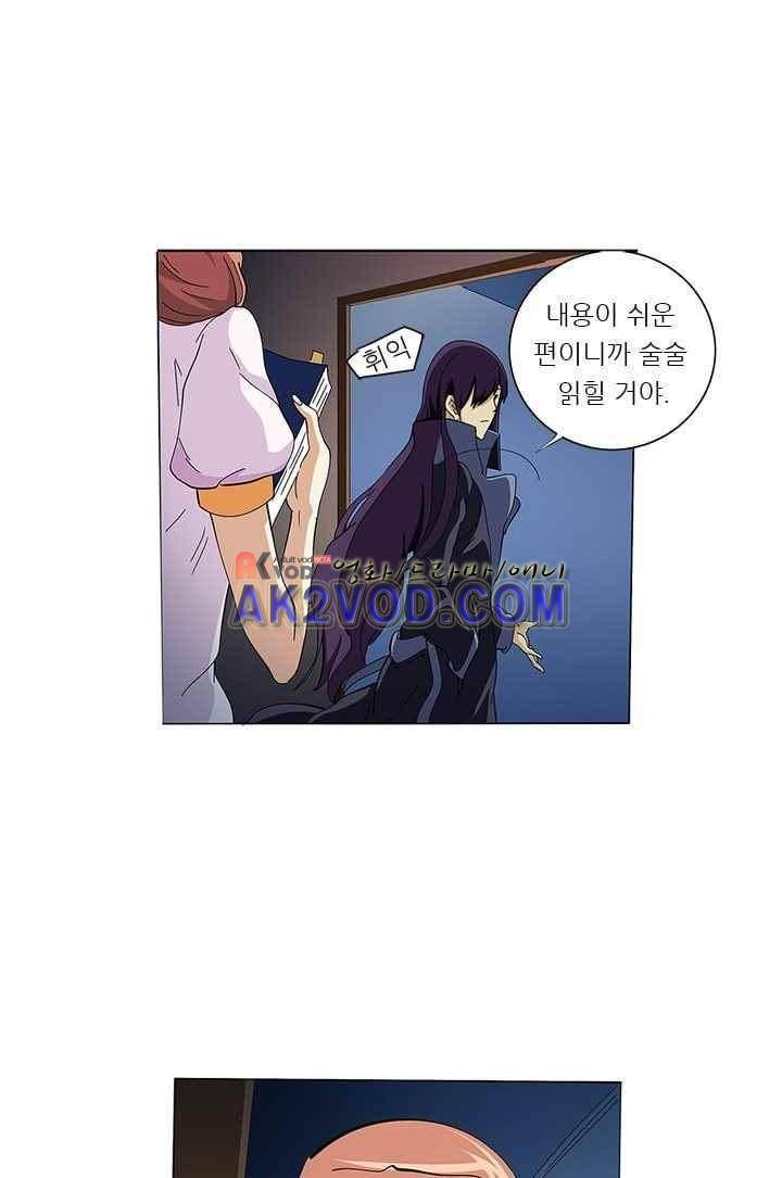 여학생 기숙사 34화 9