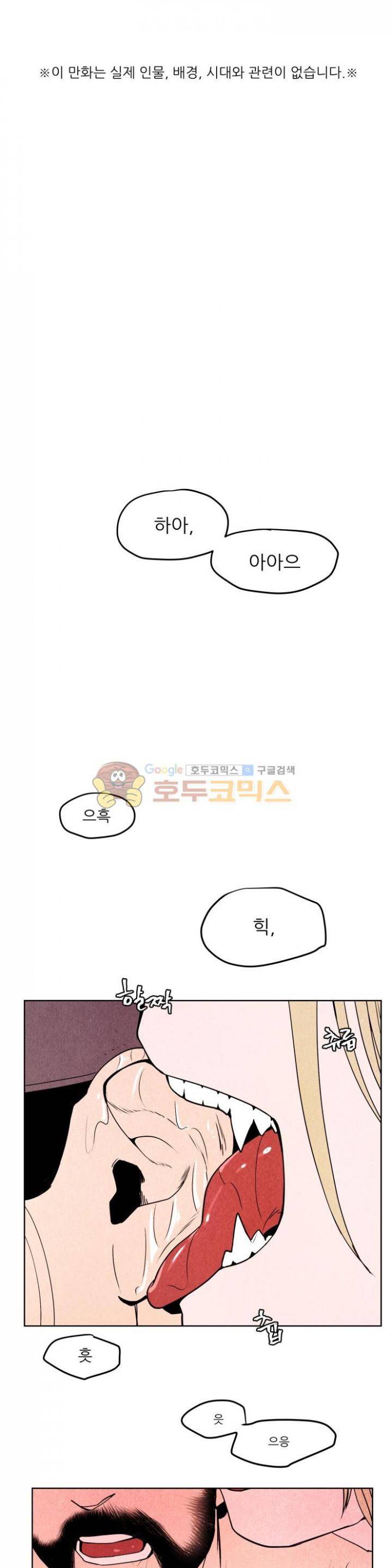 무엇에 쓰는 물건인고? 8화 1