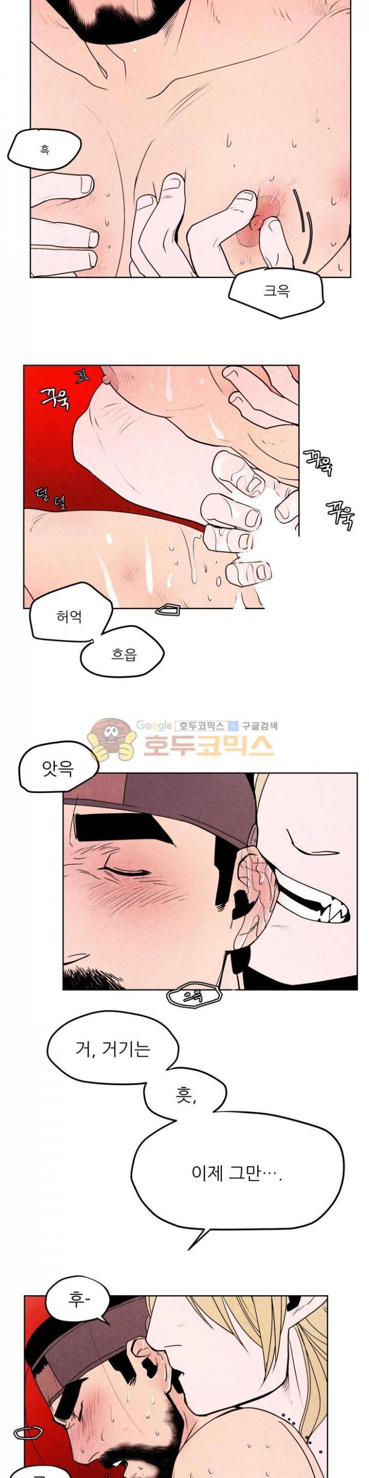 무엇에 쓰는 물건인고? 8화 2