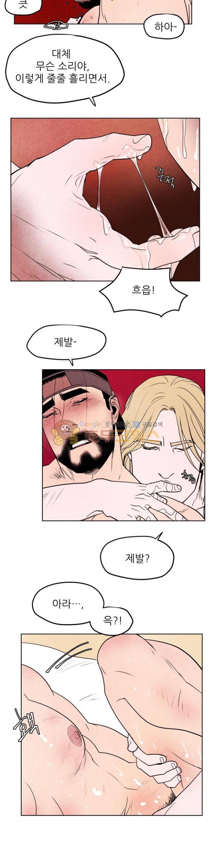 무엇에 쓰는 물건인고? 8화 3