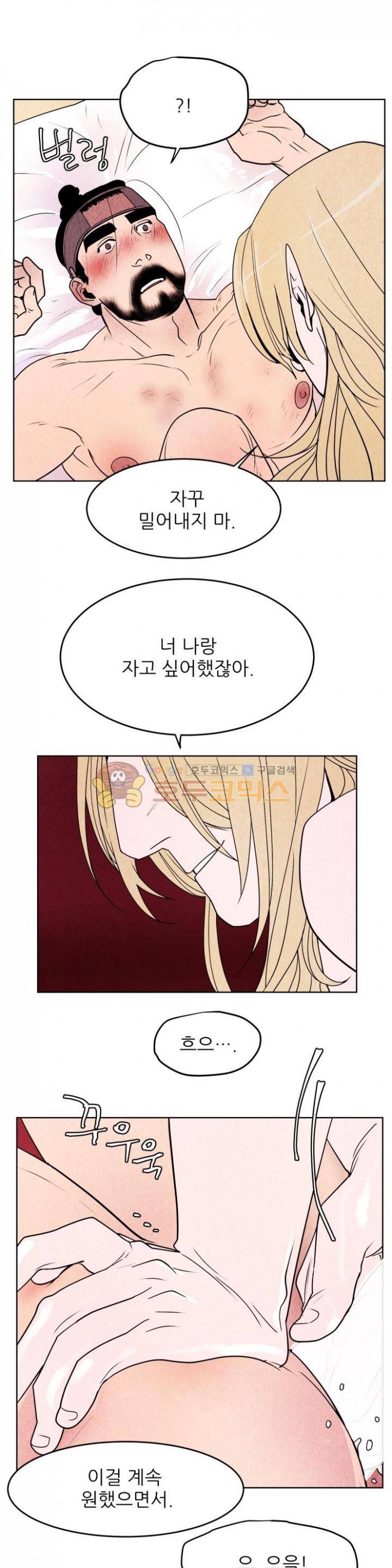 무엇에 쓰는 물건인고? 8화 4