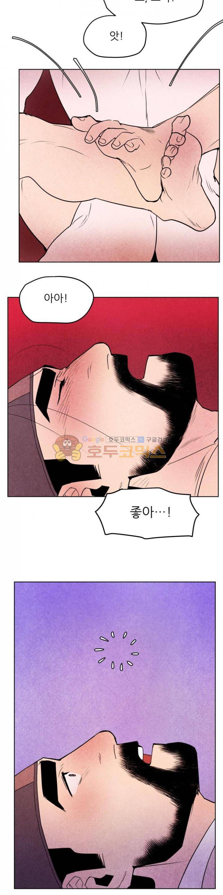 무엇에 쓰는 물건인고? 8화 5