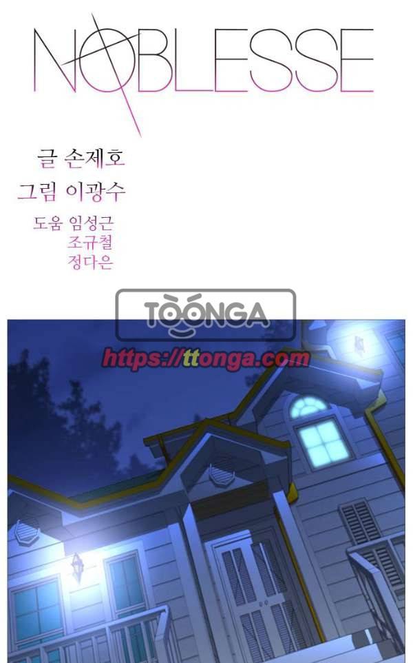 노블레스 514화 1