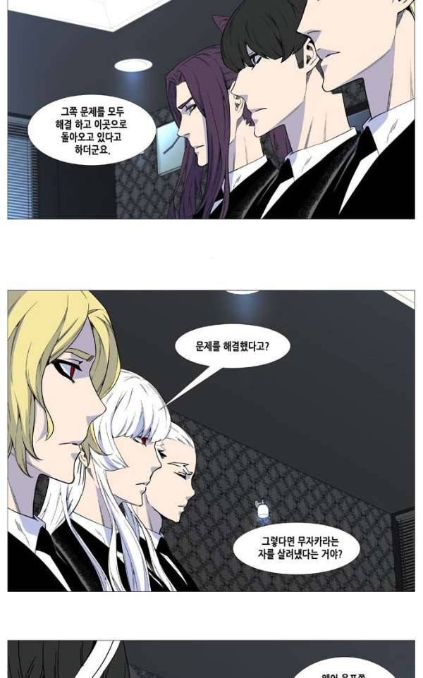 노블레스 514화 3