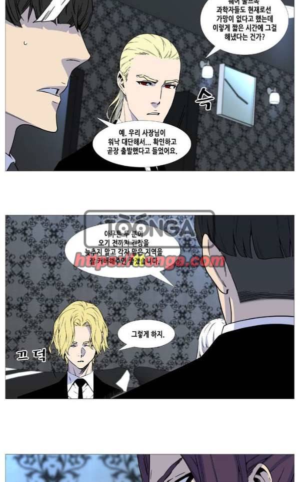 노블레스 514화 4