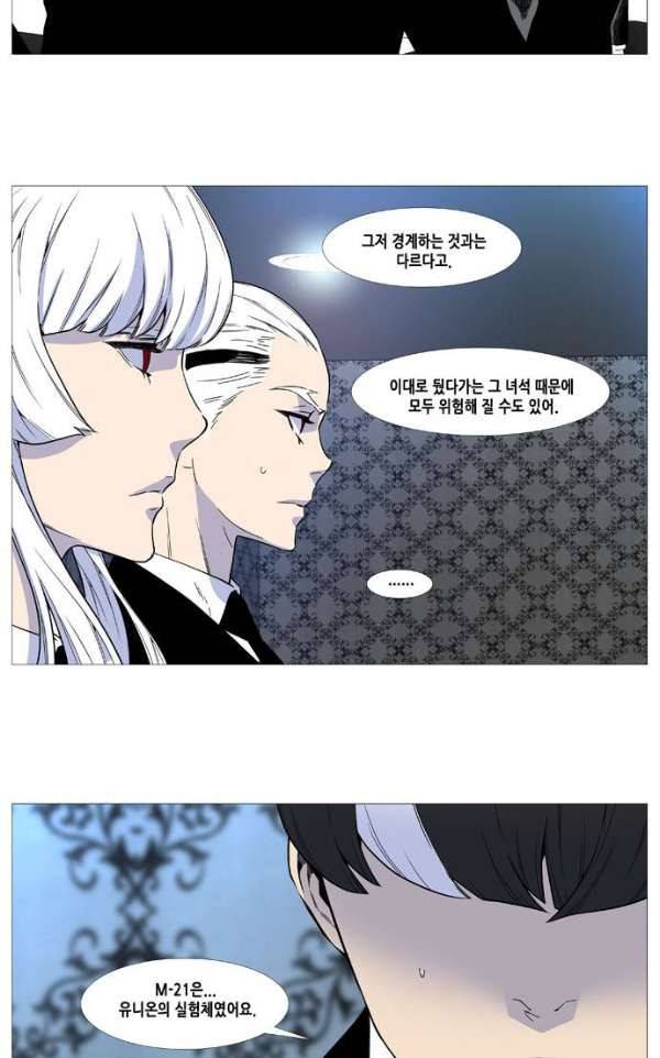 노블레스 514화 8