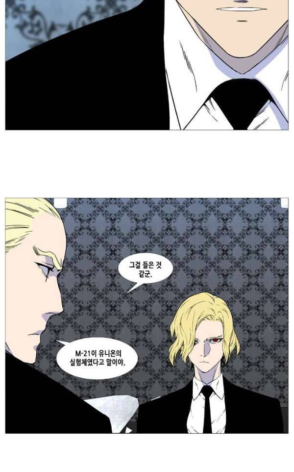 노블레스 514화 9
