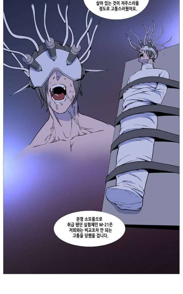 노블레스 514화 12