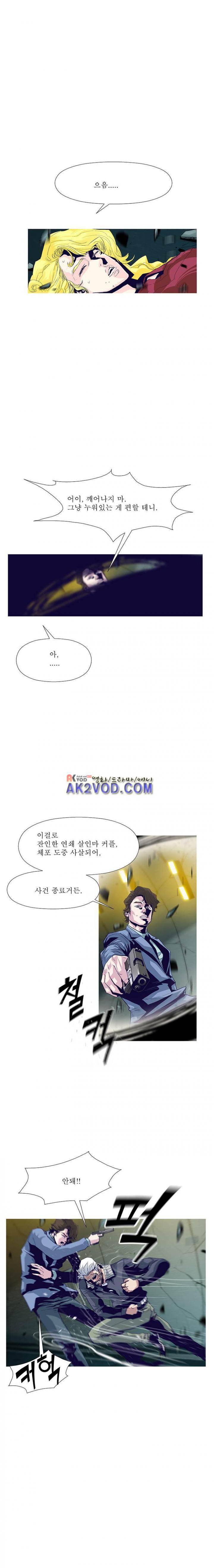 김탐정 사용설명서 74화 - 그의 올바른 선택 4
