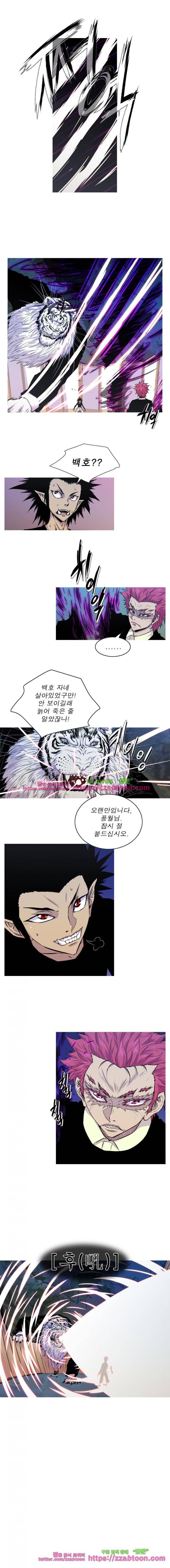 뿔 2부 70화 1