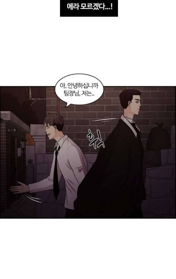 내일 56화 - 넋은 별이 되고 (7) 11