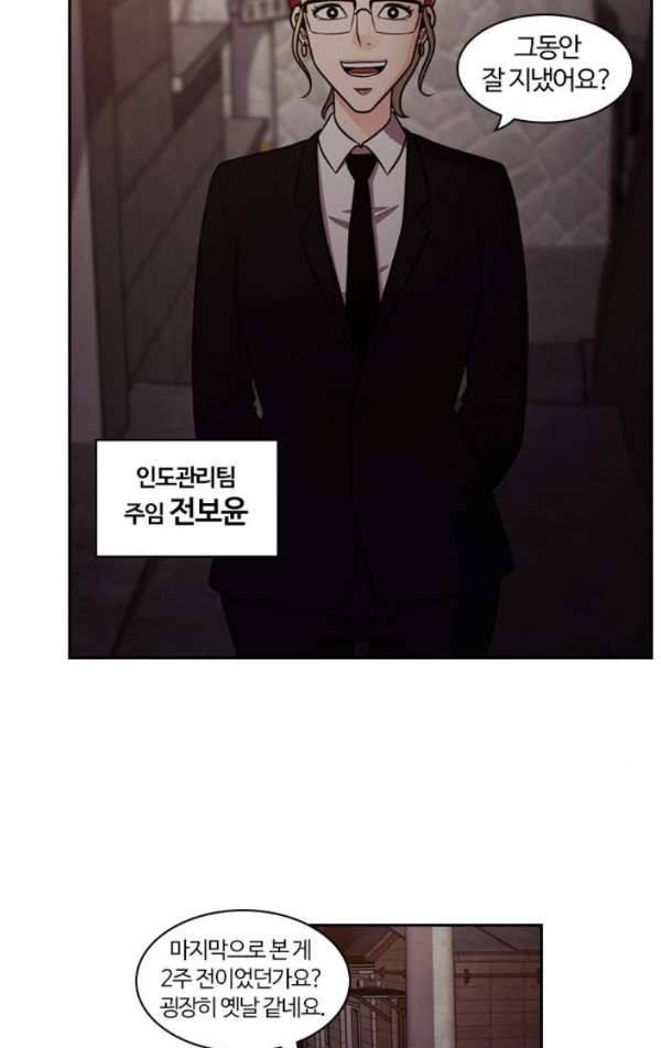 내일 56화 - 넋은 별이 되고 (7) 14