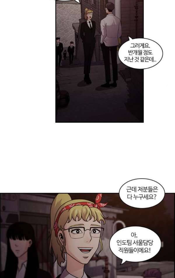 내일 56화 - 넋은 별이 되고 (7) 15