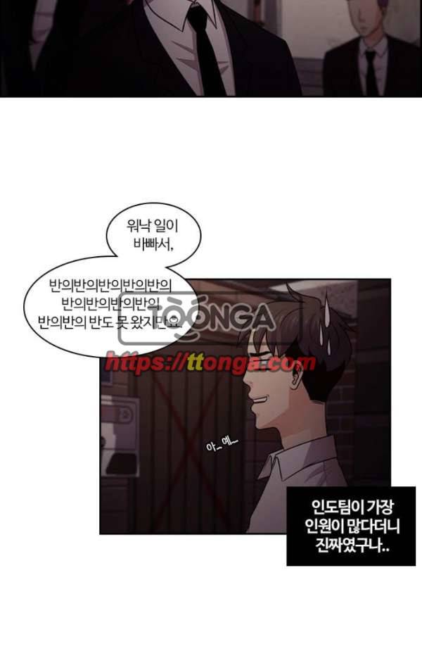 내일 56화 - 넋은 별이 되고 (7) 16