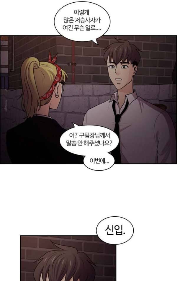 내일 56화 - 넋은 별이 되고 (7) 17