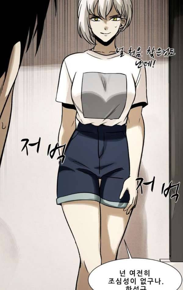 감염자 108화 - 충돌 (12) 5