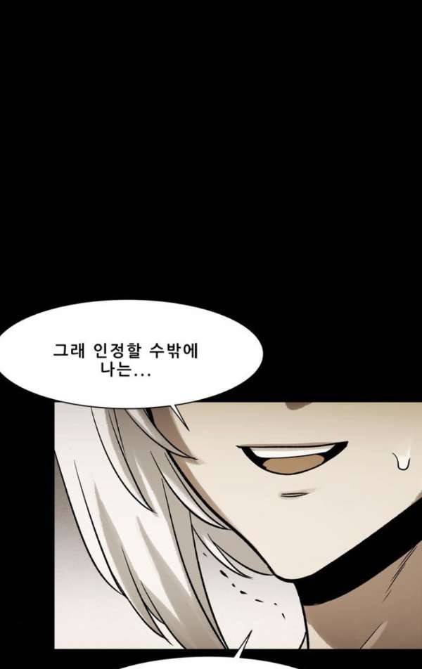 감염자 108화 - 충돌 (12) 12
