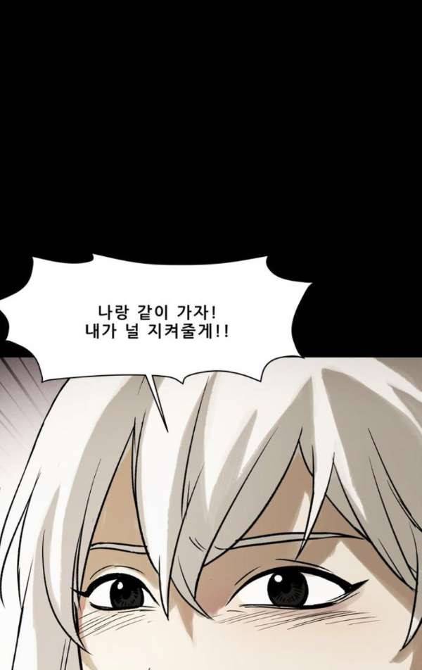 감염자 108화 - 충돌 (12) 17