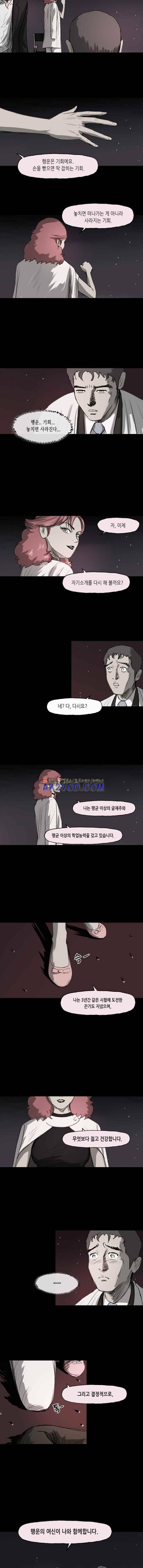 티라레 59화 2
